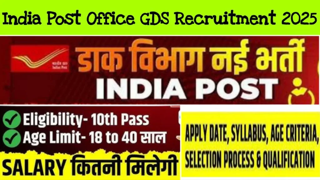 post office gds swipse