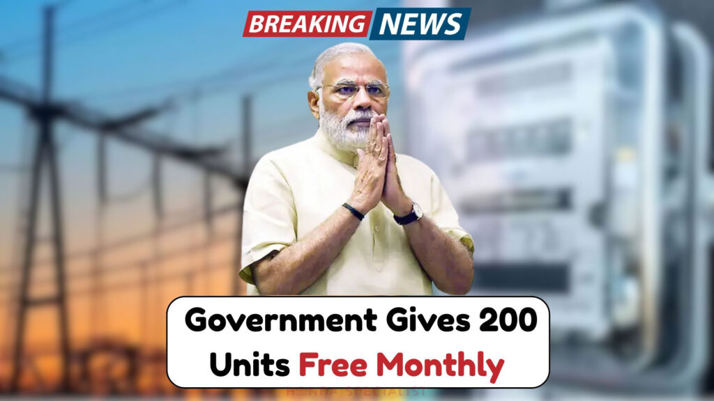 Bijli Bill Mafi Yojana 2025: Govt to Waive 200 Units of Power – Apply Now to Get Electricity Free Power Bill Waiver