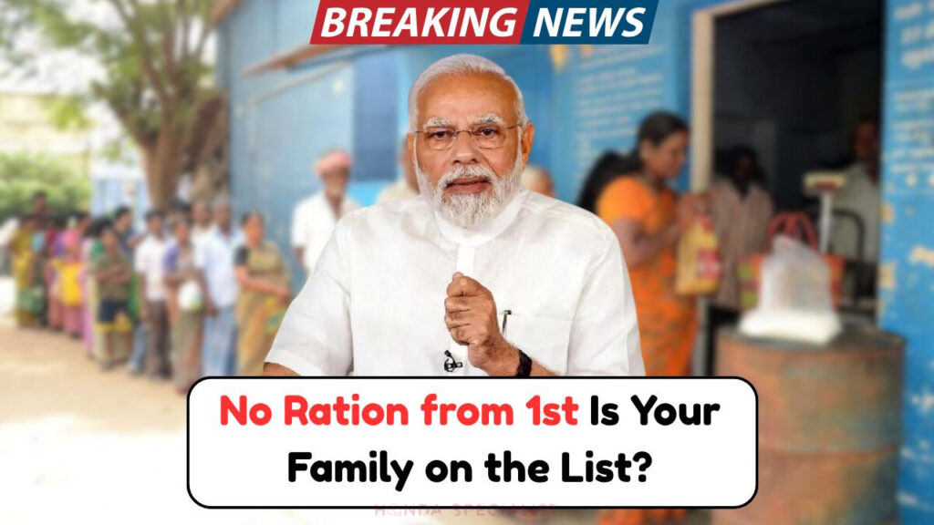From 1st Date, These Families Will Stop Getting Free Ration – Full Ration Card Rule Change Explained Ration Ban Shock